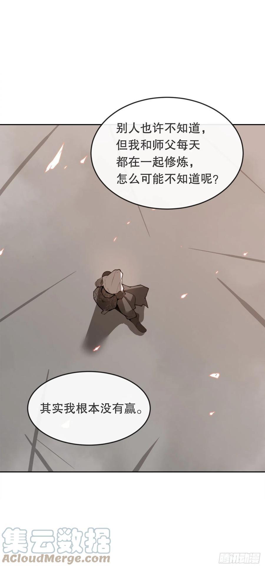 魔剑王韩漫全集-435.偷袭无删减无遮挡章节图片 