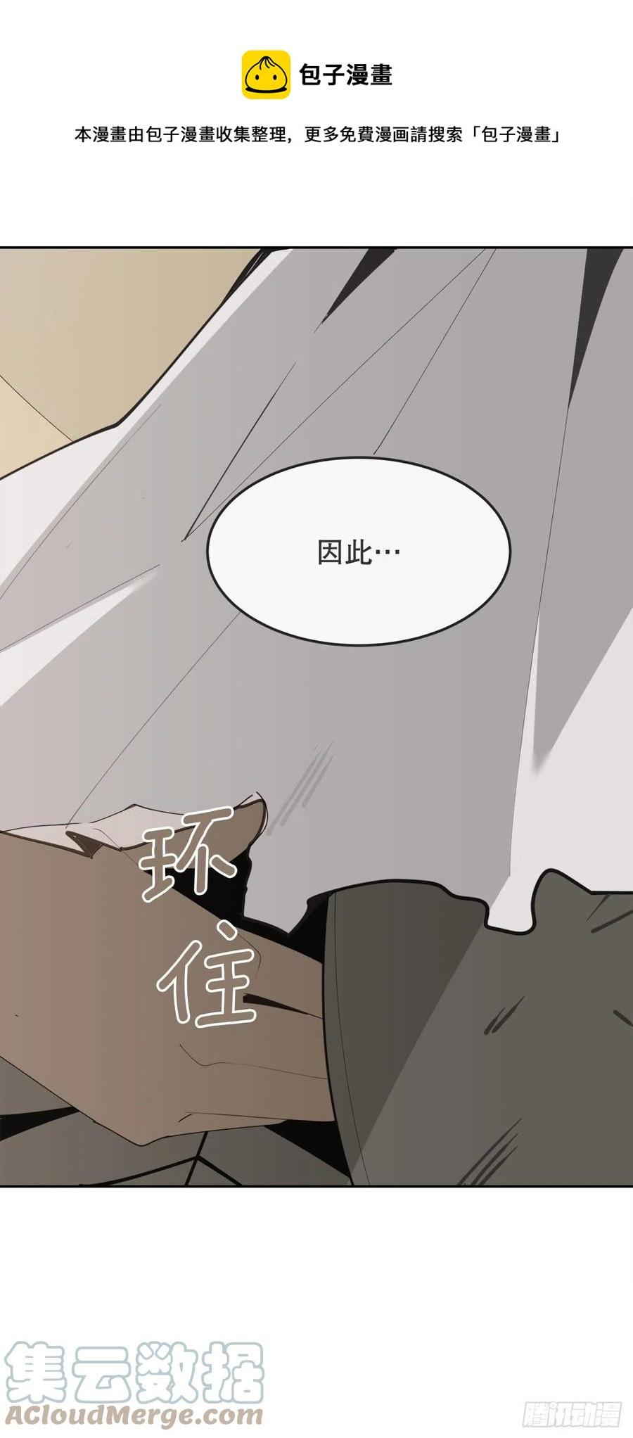 魔剑王韩漫全集-435.偷袭无删减无遮挡章节图片 