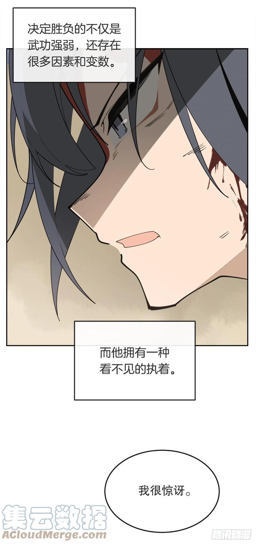 魔剑王韩漫全集-435.偷袭无删减无遮挡章节图片 