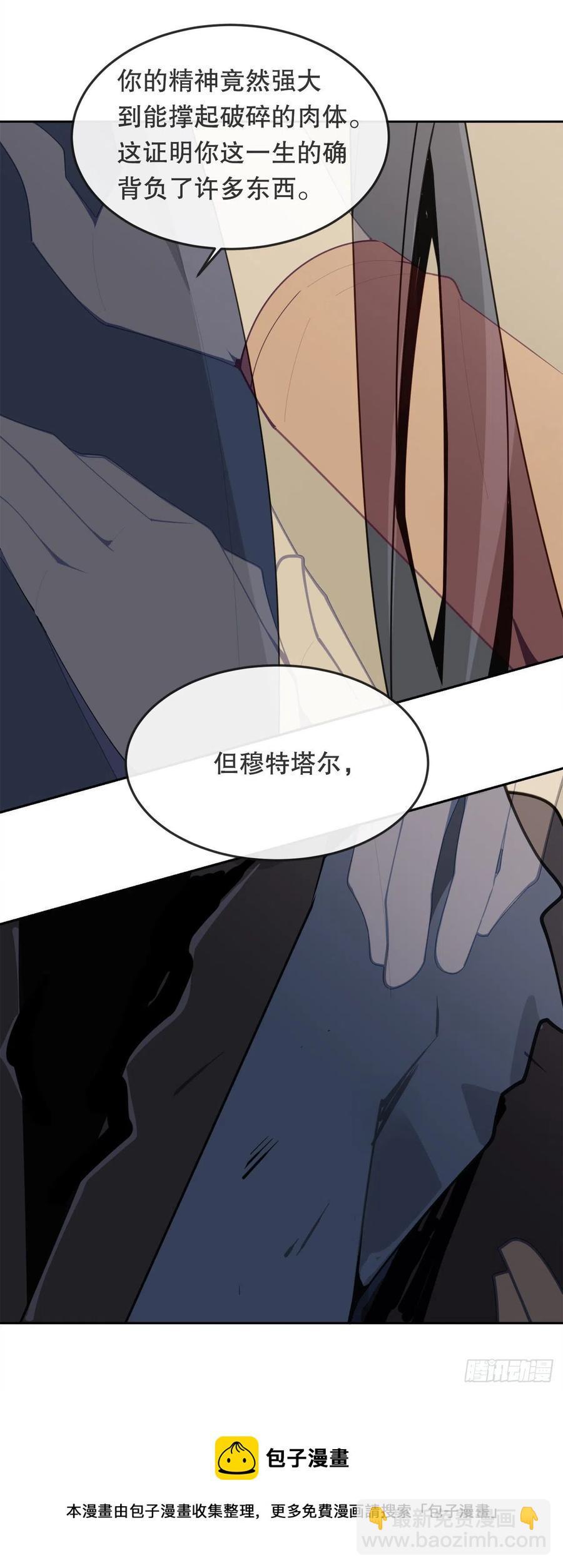 魔剑王韩漫全集-435.偷袭无删减无遮挡章节图片 