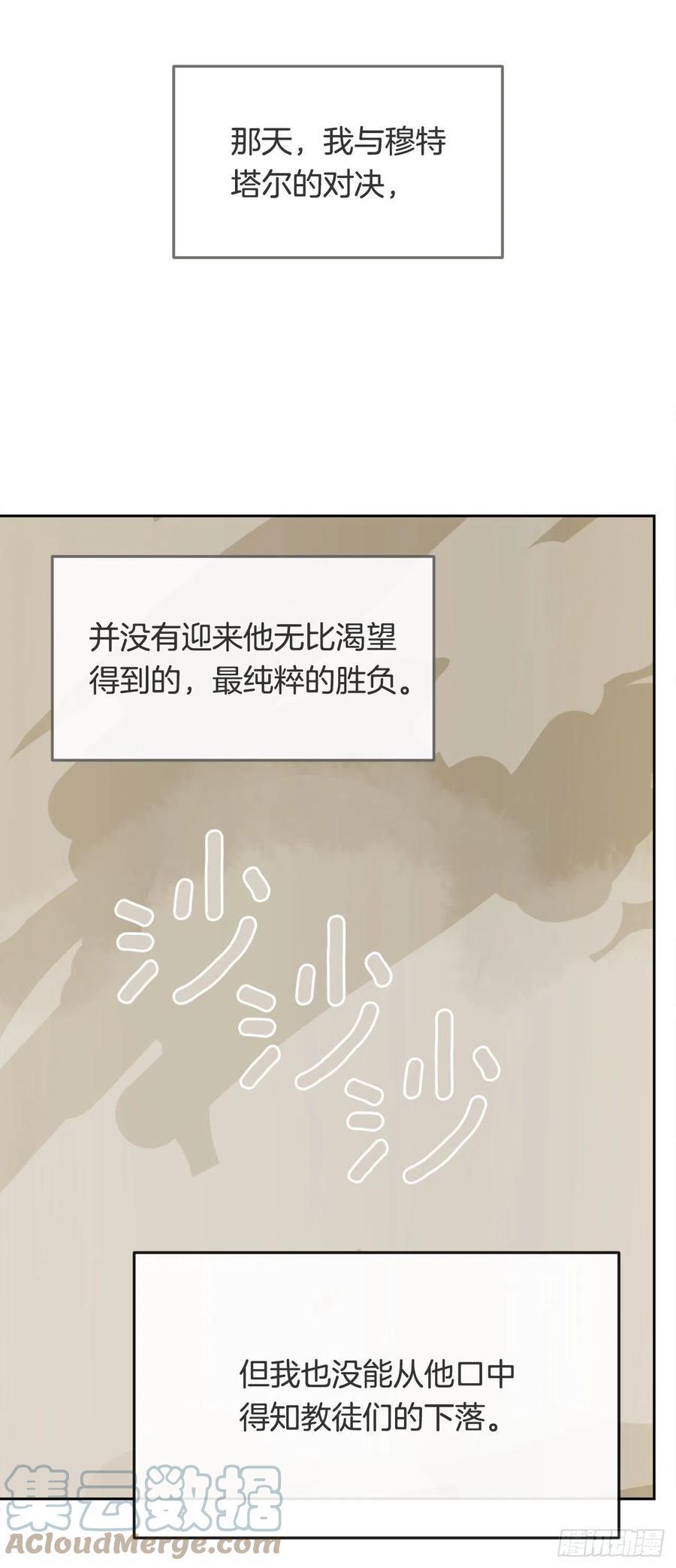 魔剑王韩漫全集-435.偷袭无删减无遮挡章节图片 