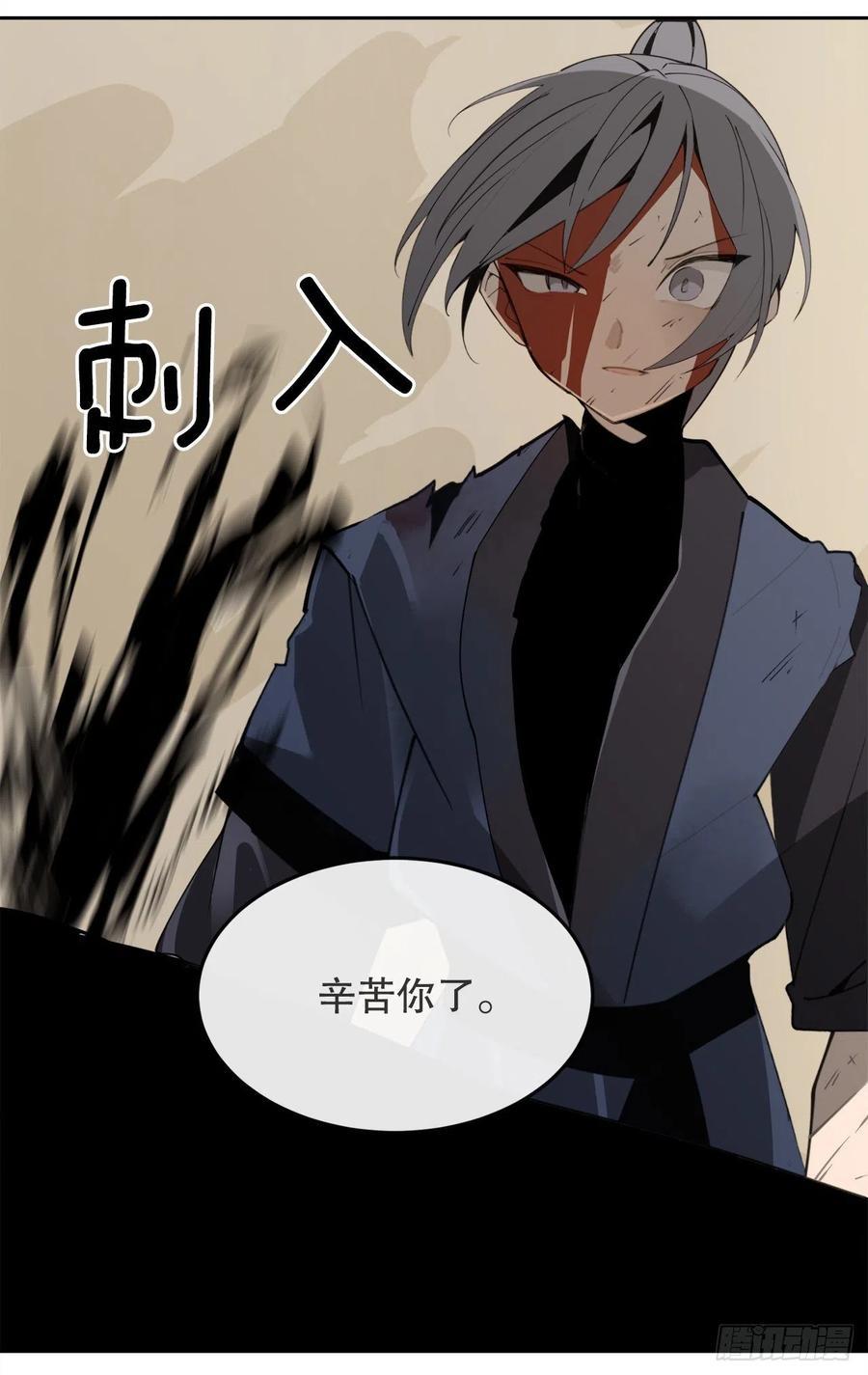 魔剑王韩漫全集-435.偷袭无删减无遮挡章节图片 