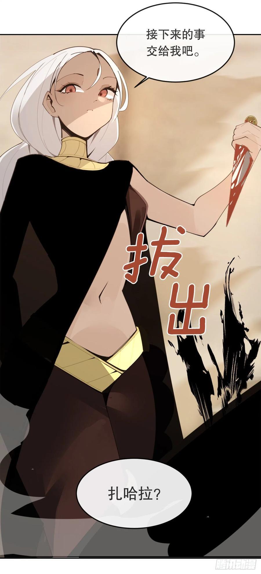 魔剑王韩漫全集-435.偷袭无删减无遮挡章节图片 