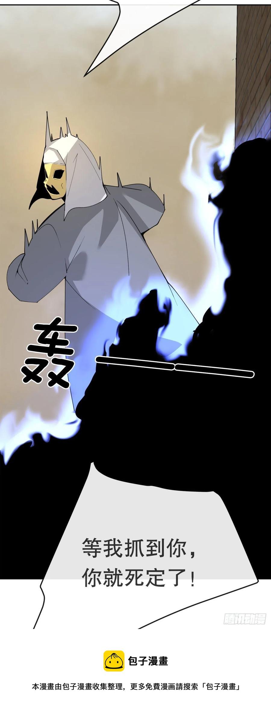 魔剑王韩漫全集-435.偷袭无删减无遮挡章节图片 