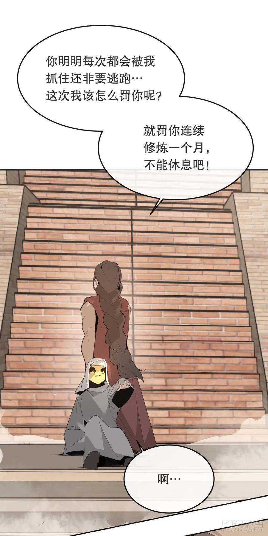 魔剑王韩漫全集-435.偷袭无删减无遮挡章节图片 