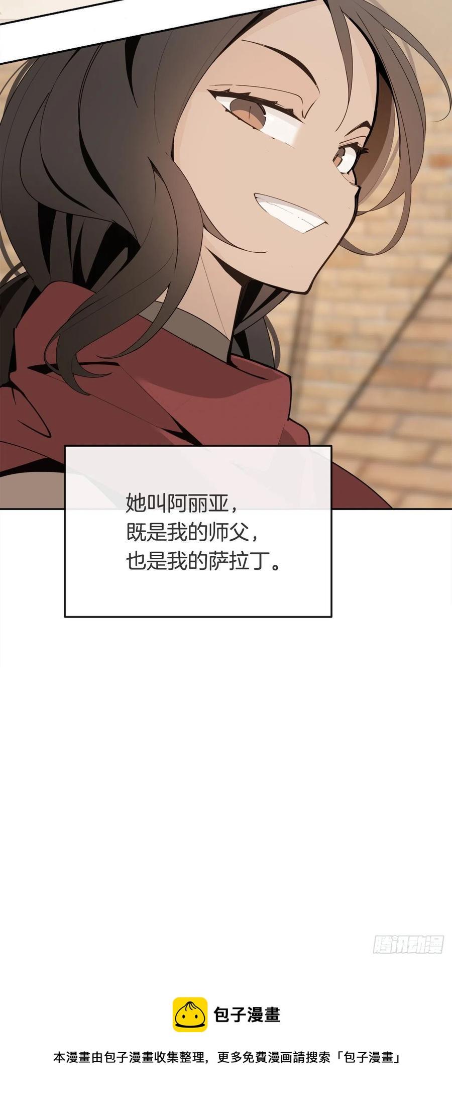 魔剑王韩漫全集-435.偷袭无删减无遮挡章节图片 