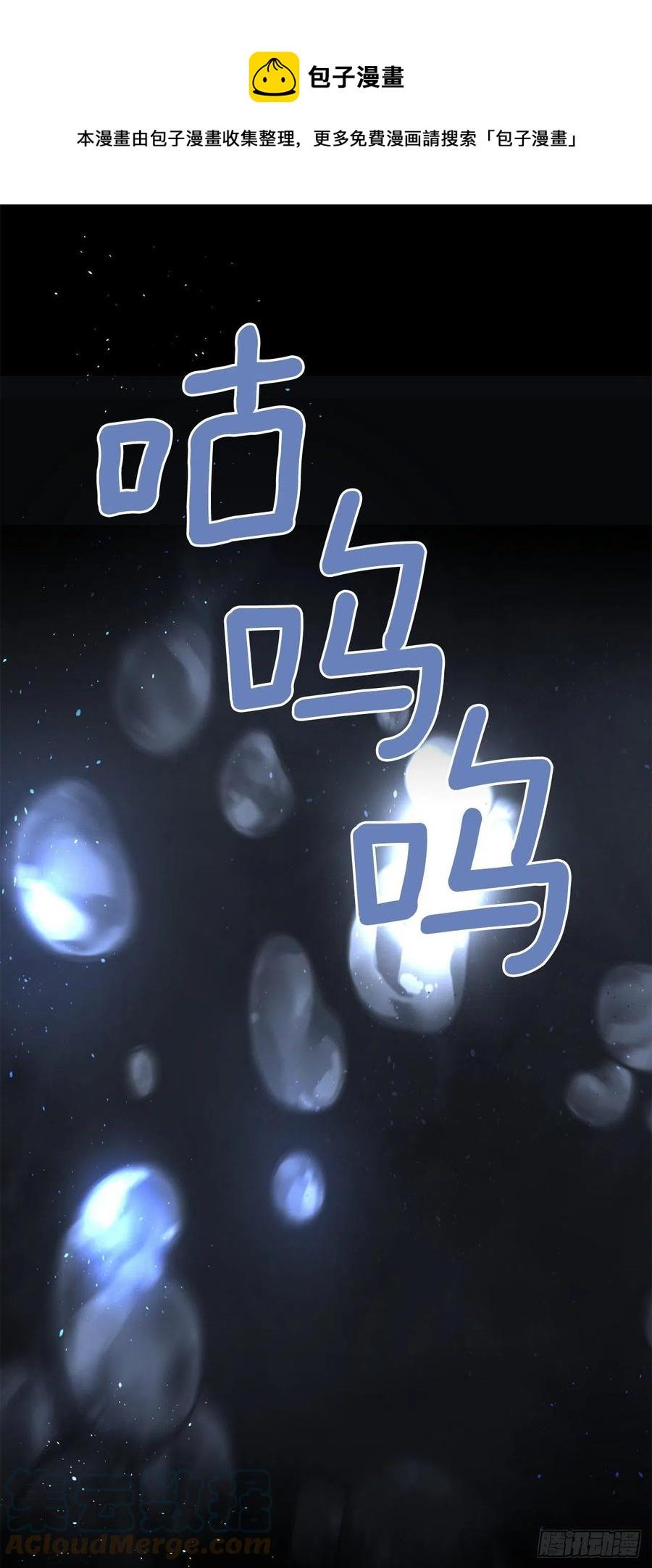魔剑王韩漫全集-436.拖延时间无删减无遮挡章节图片 