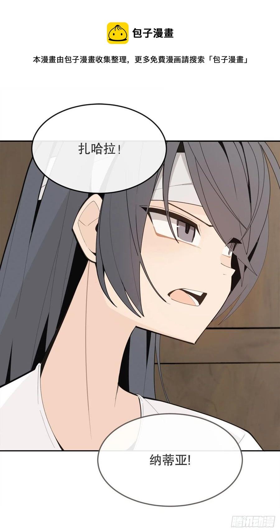 魔剑王韩漫全集-436.拖延时间无删减无遮挡章节图片 