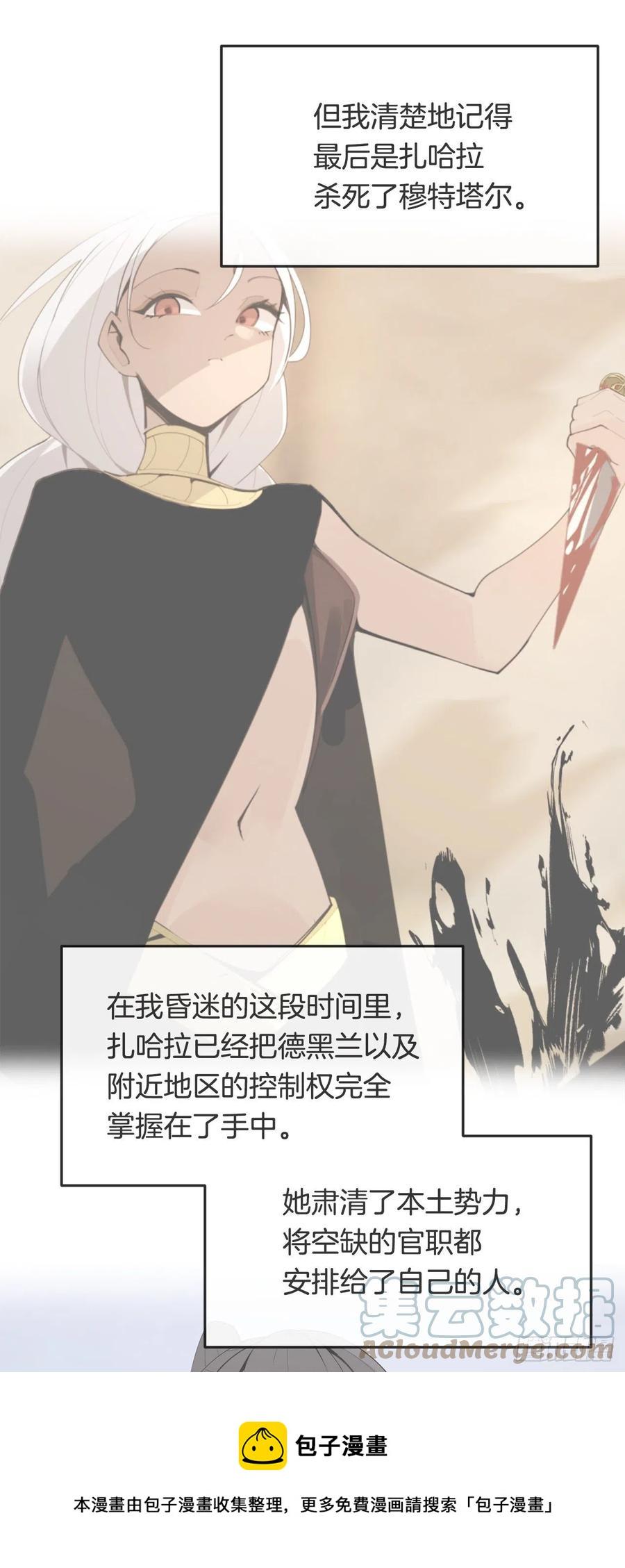 魔剑王韩漫全集-436.拖延时间无删减无遮挡章节图片 