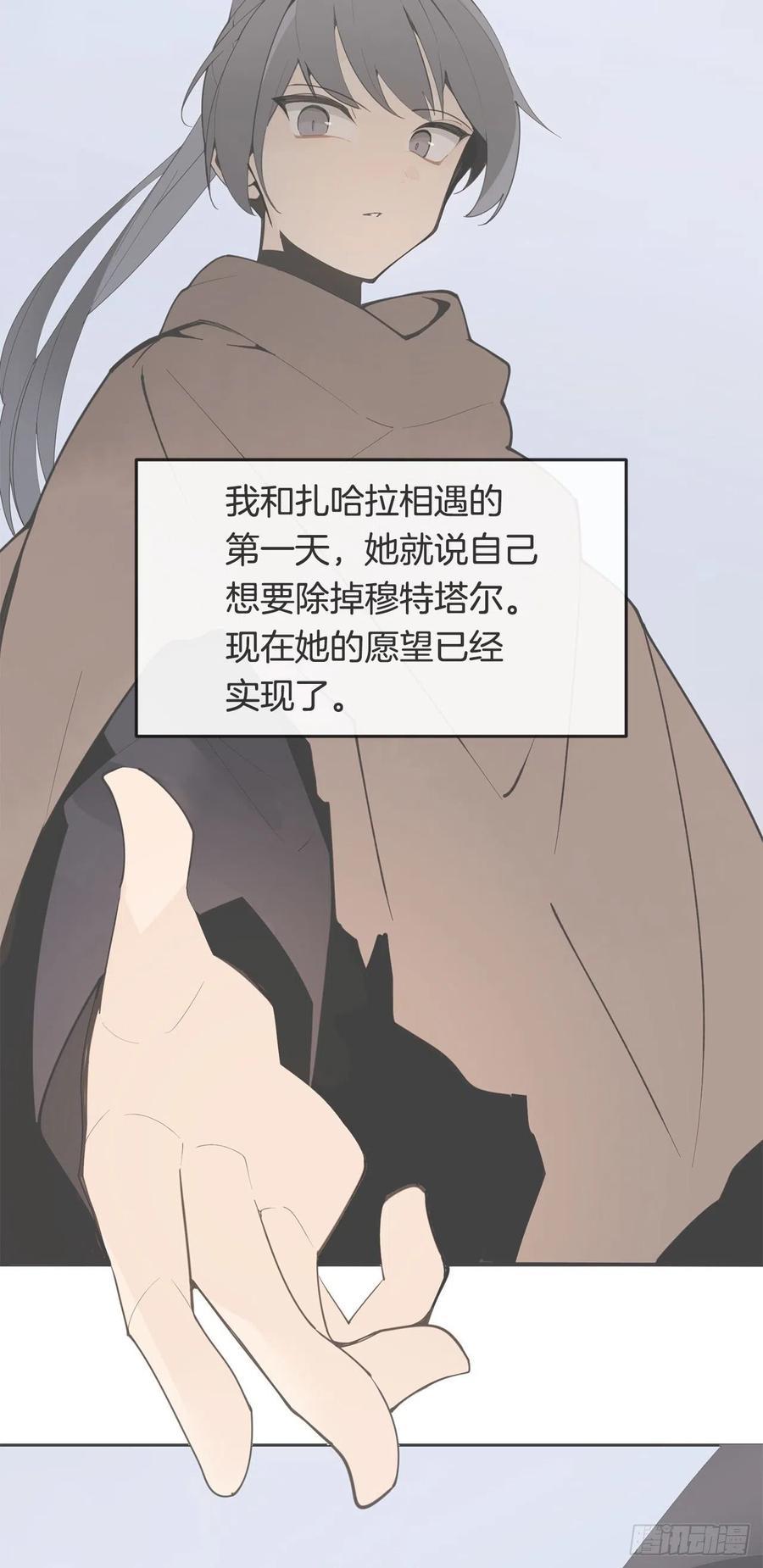 魔剑王韩漫全集-436.拖延时间无删减无遮挡章节图片 