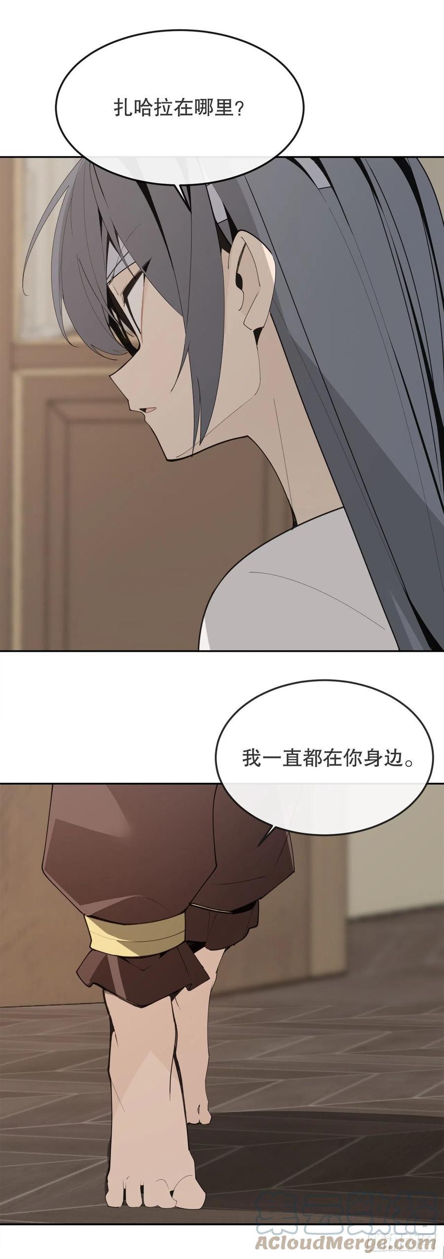 魔剑王韩漫全集-436.拖延时间无删减无遮挡章节图片 