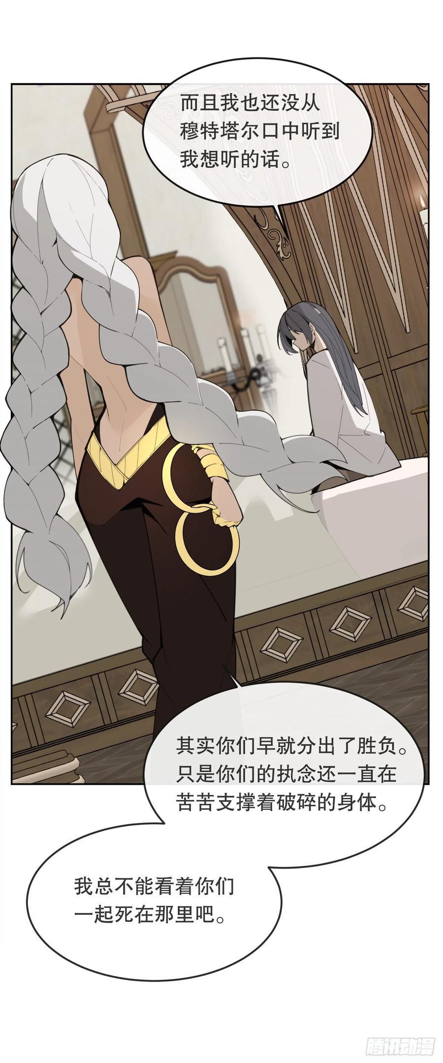 魔剑王韩漫全集-436.拖延时间无删减无遮挡章节图片 