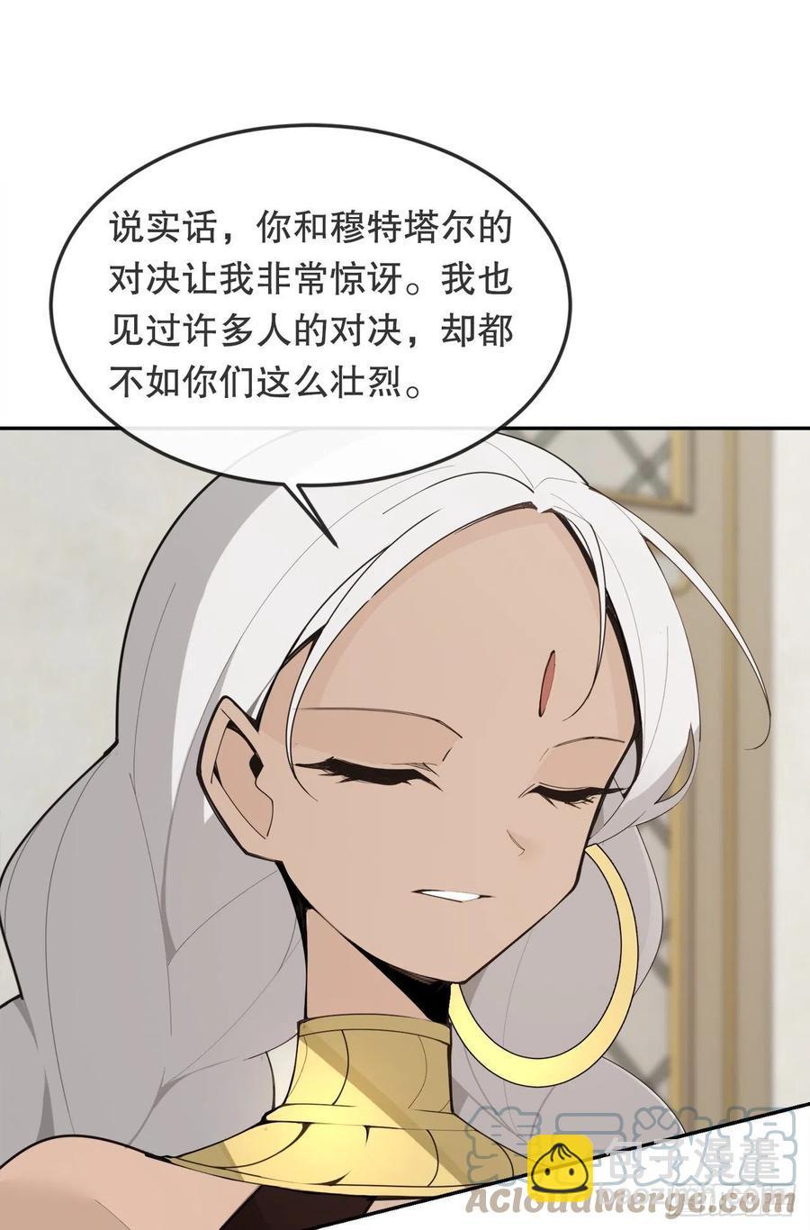 魔剑王韩漫全集-436.拖延时间无删减无遮挡章节图片 