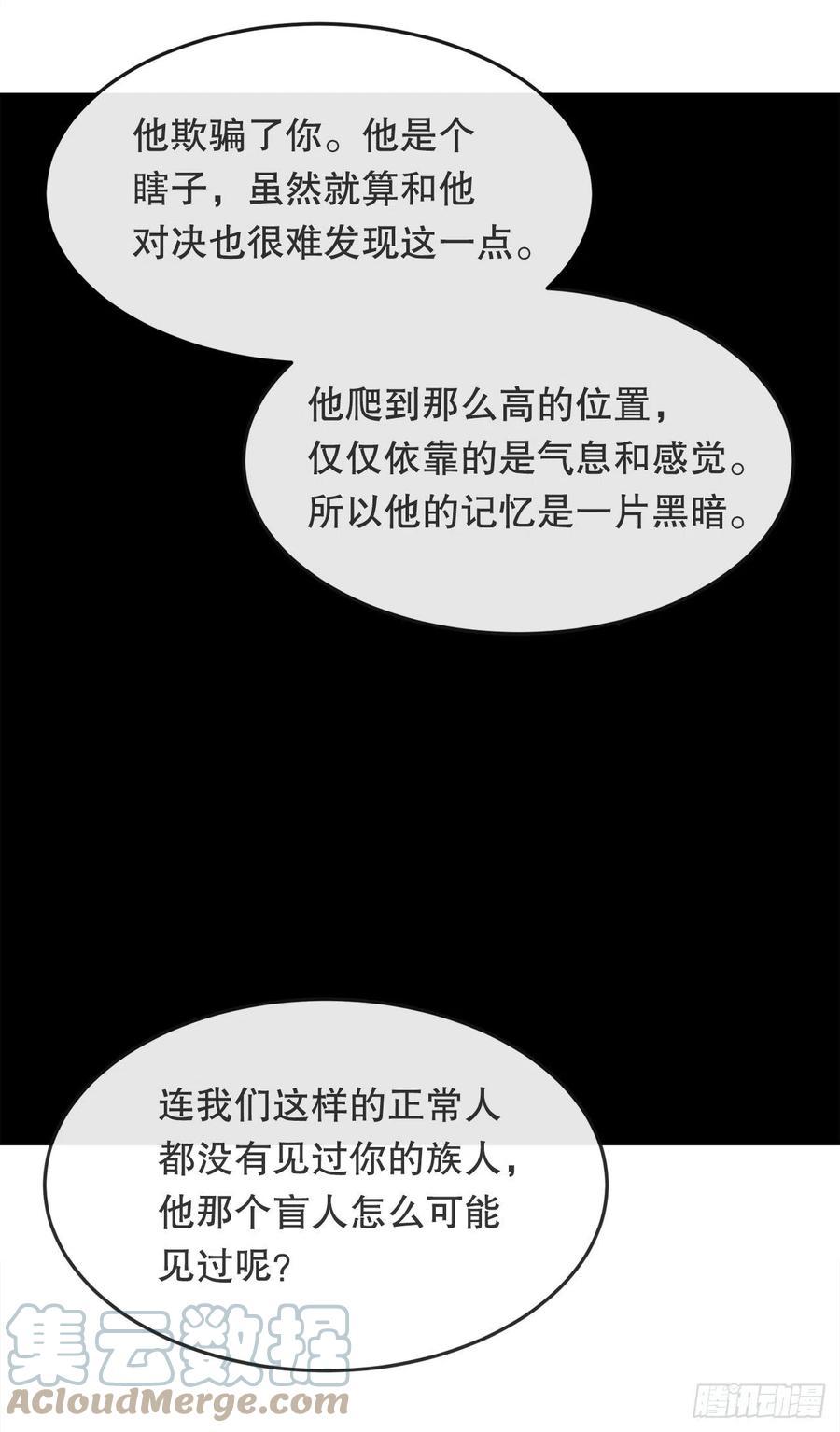 魔剑王韩漫全集-436.拖延时间无删减无遮挡章节图片 