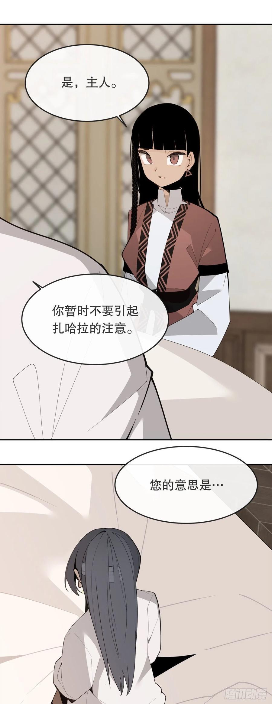 魔剑王韩漫全集-436.拖延时间无删减无遮挡章节图片 