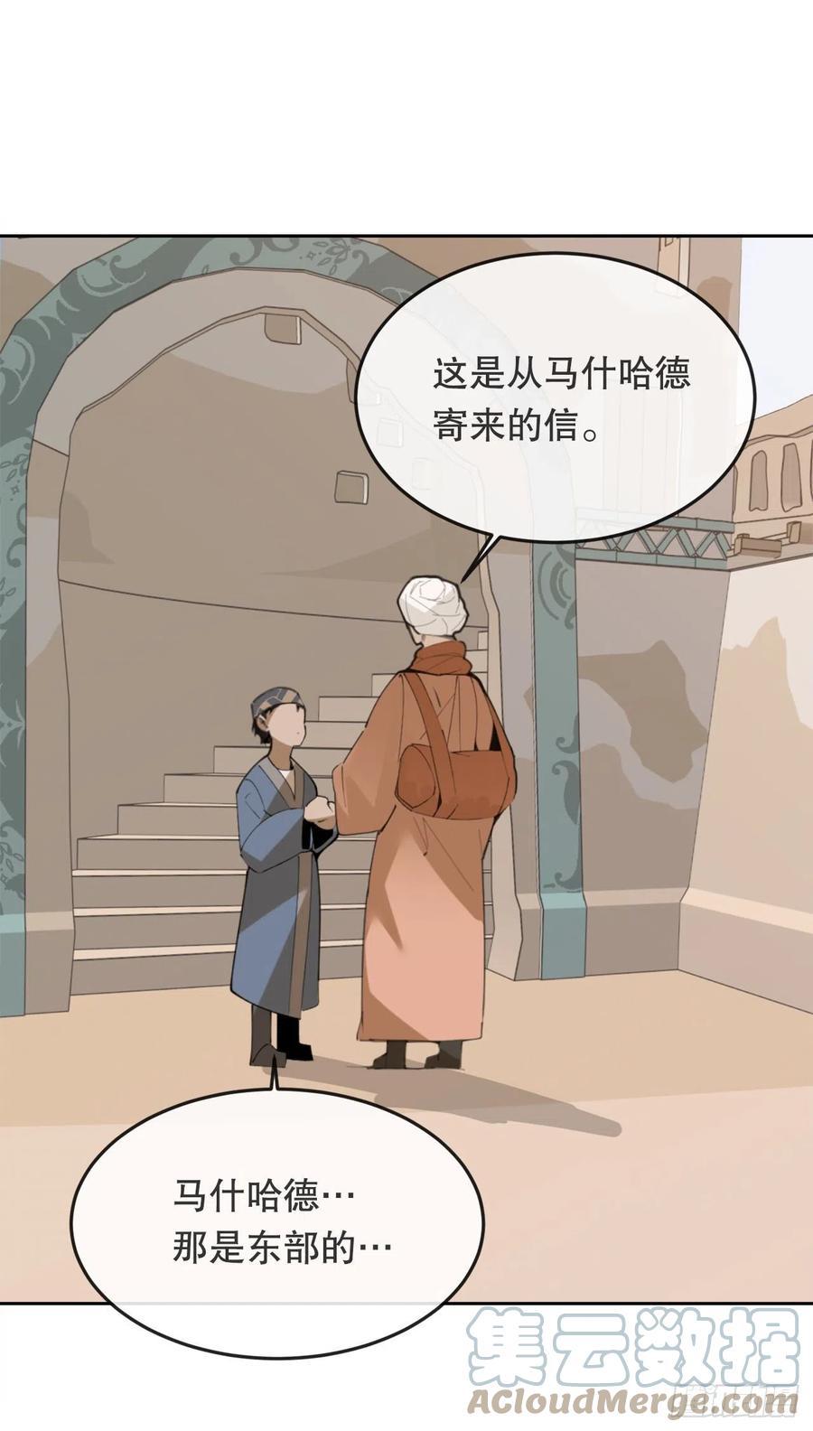 魔剑王韩漫全集-436.拖延时间无删减无遮挡章节图片 