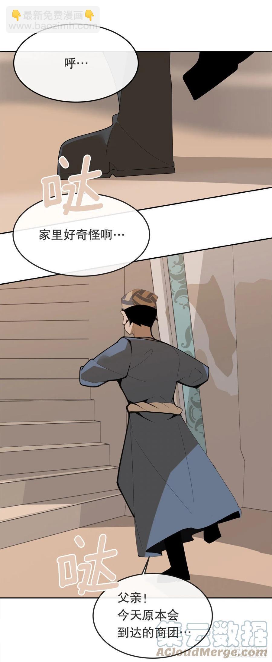 魔剑王韩漫全集-436.拖延时间无删减无遮挡章节图片 