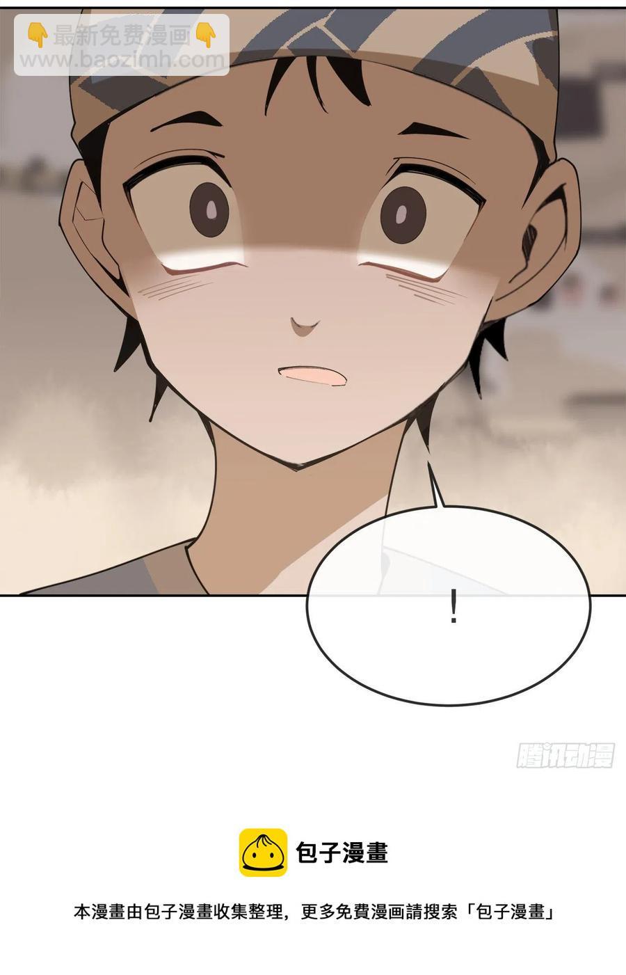 魔剑王韩漫全集-436.拖延时间无删减无遮挡章节图片 