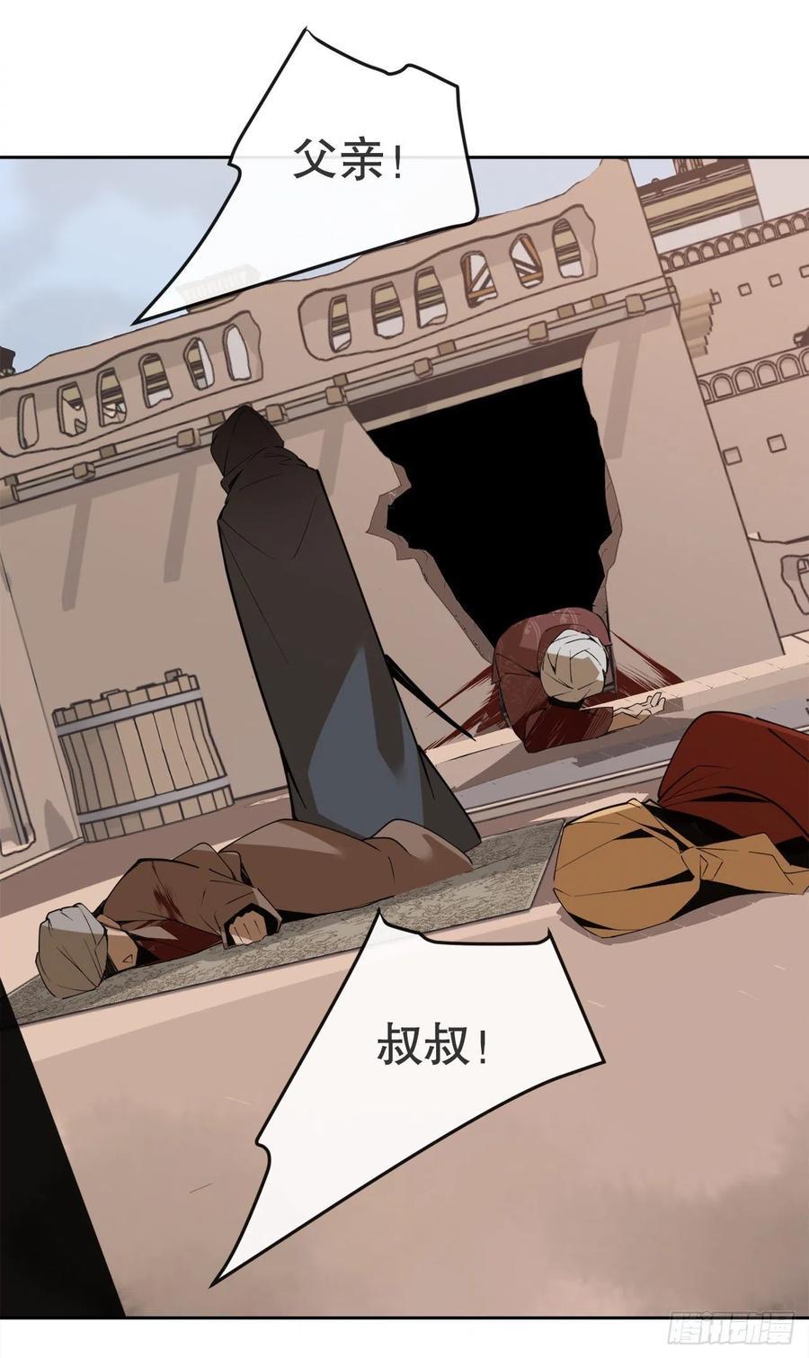 魔剑王韩漫全集-436.拖延时间无删减无遮挡章节图片 