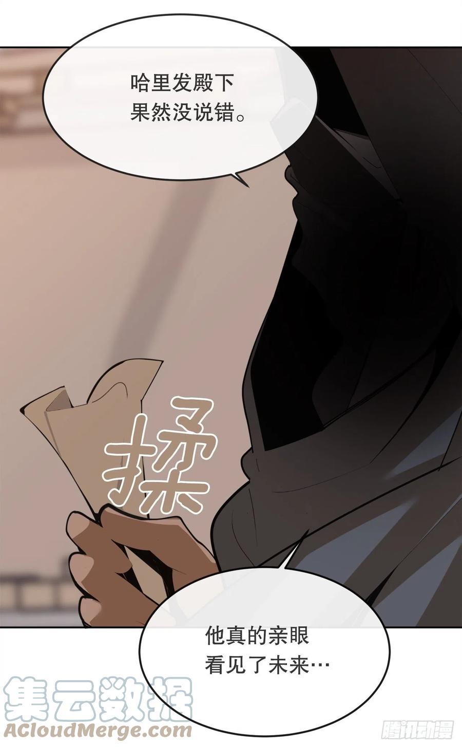 魔剑王韩漫全集-436.拖延时间无删减无遮挡章节图片 