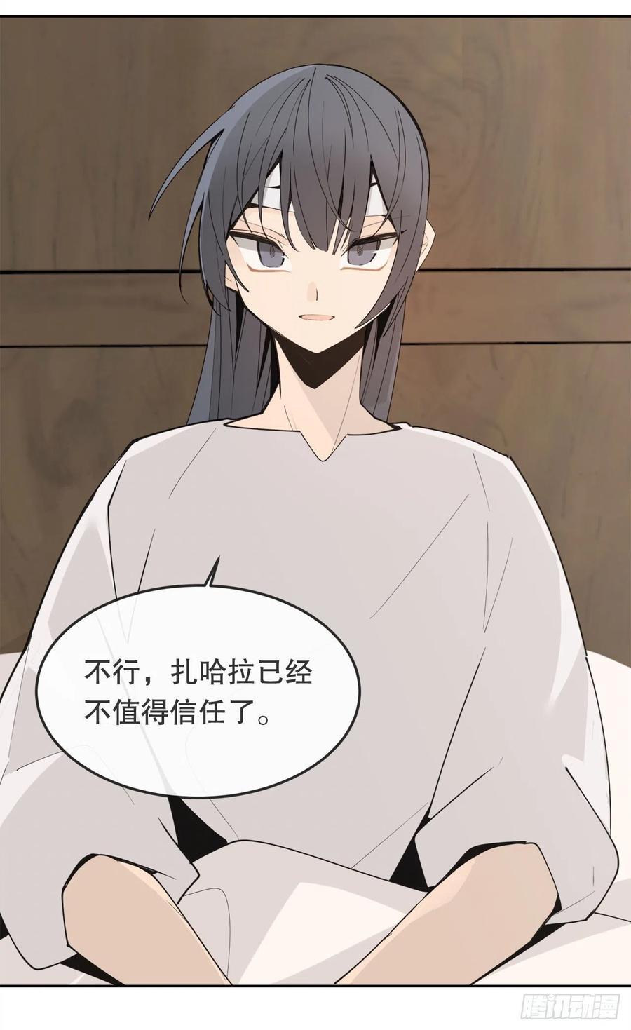 魔剑王韩漫全集-436.拖延时间无删减无遮挡章节图片 