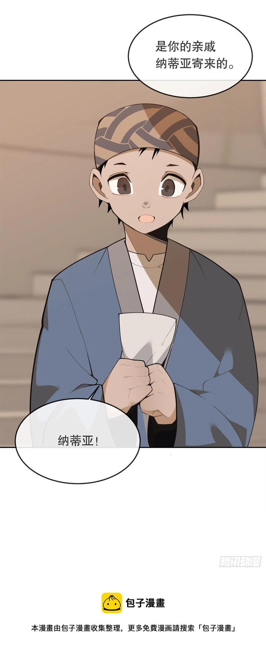 魔剑王韩漫全集-436.拖延时间无删减无遮挡章节图片 