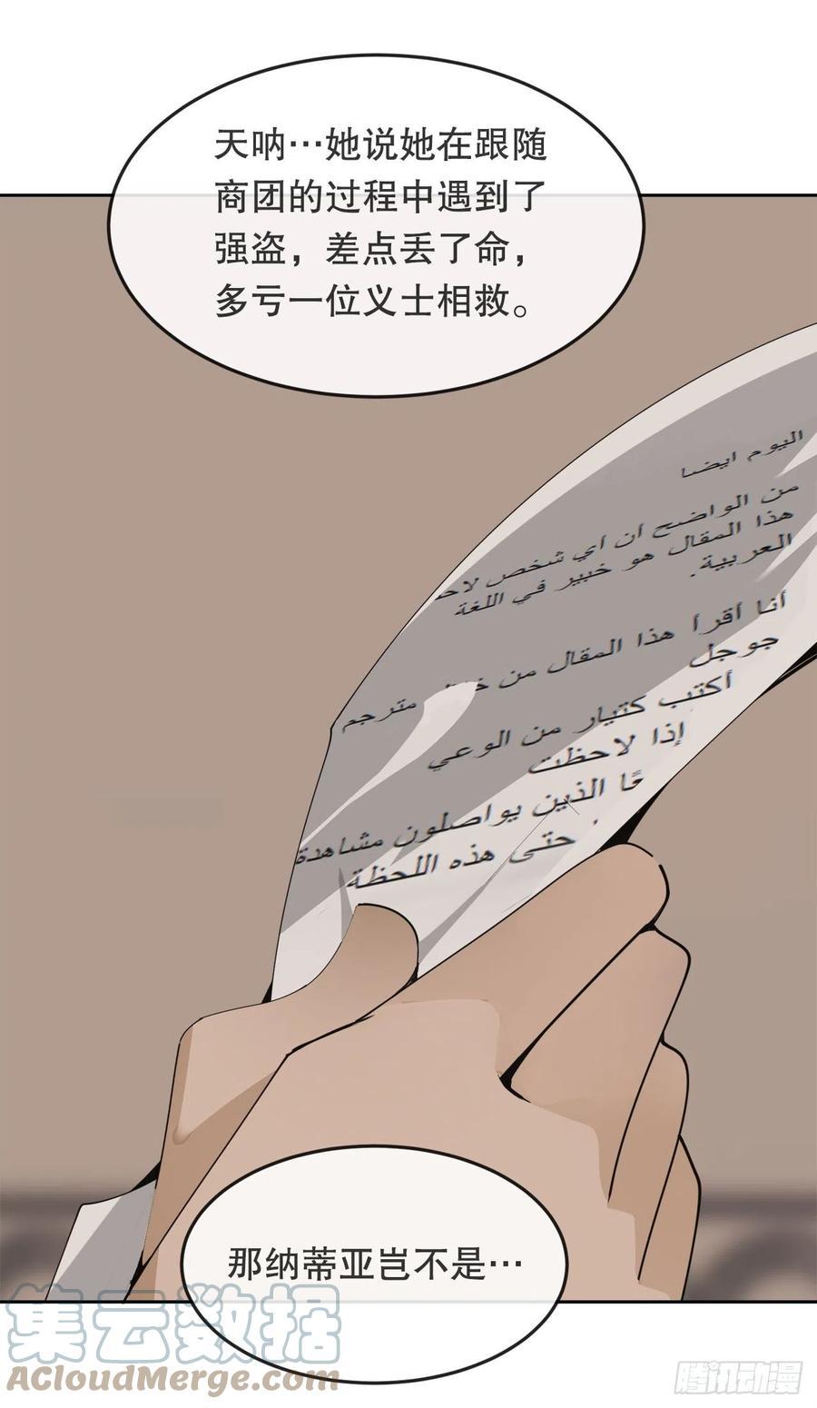 魔剑王韩漫全集-436.拖延时间无删减无遮挡章节图片 