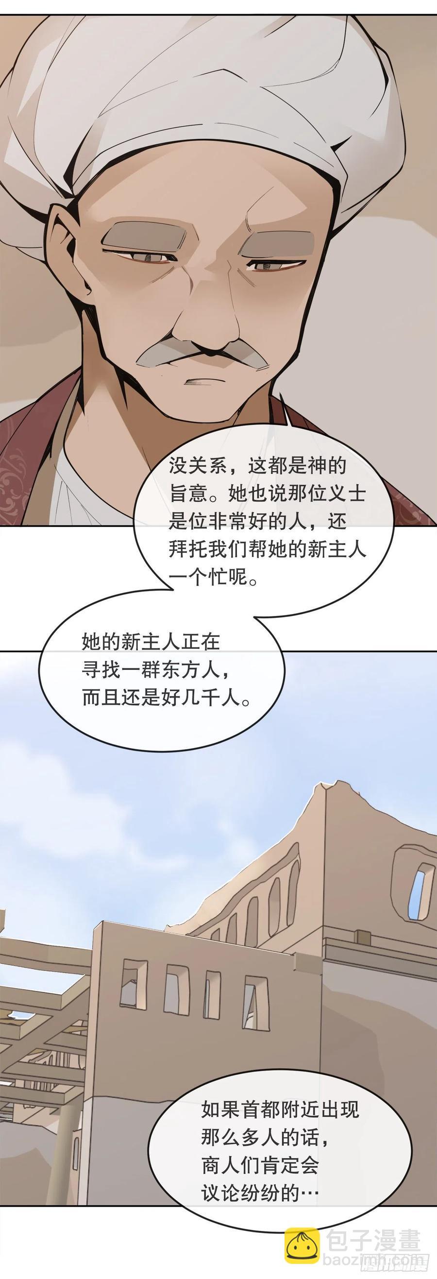 魔剑王韩漫全集-436.拖延时间无删减无遮挡章节图片 