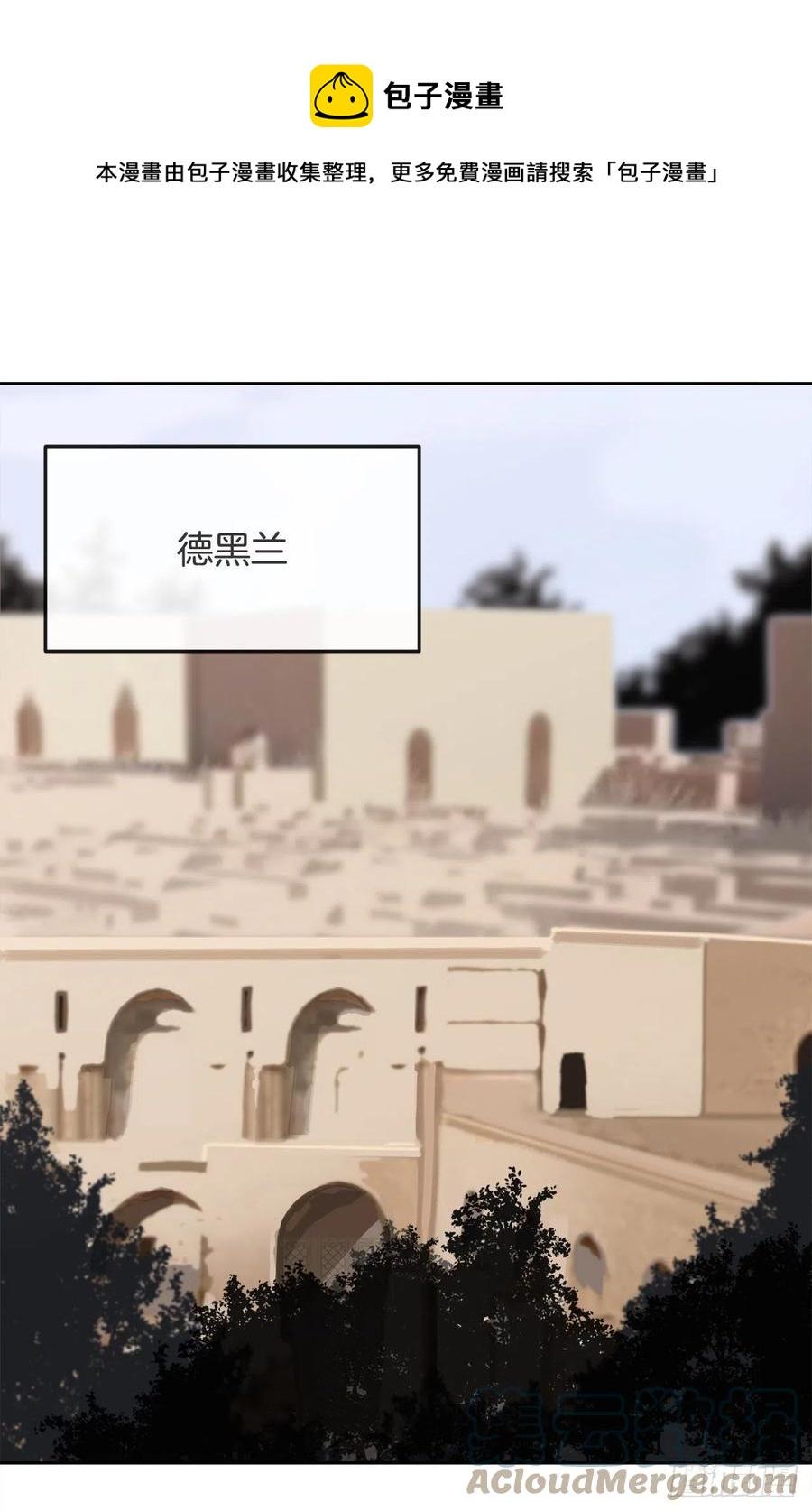 魔剑王韩漫全集-437.瓦济尔无删减无遮挡章节图片 