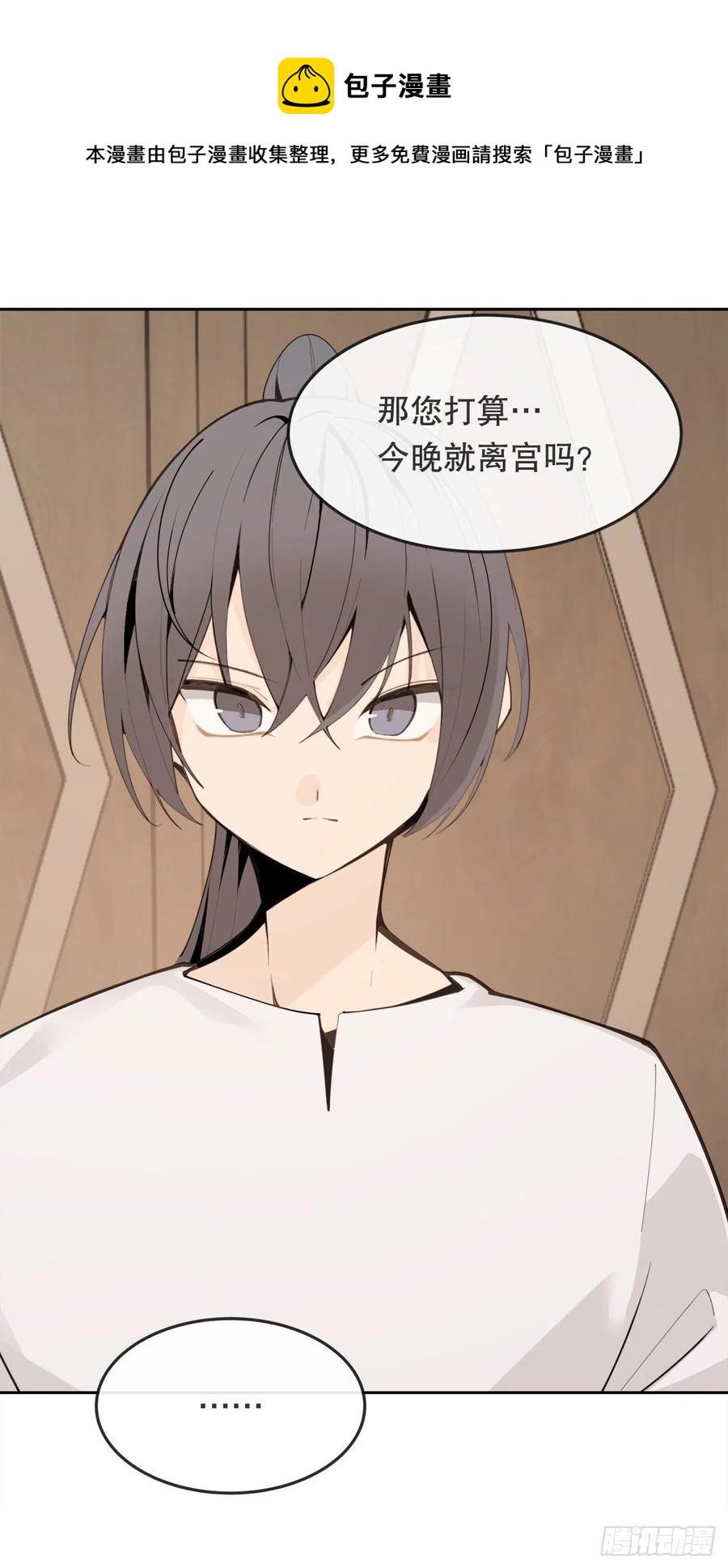 魔剑王韩漫全集-437.瓦济尔无删减无遮挡章节图片 