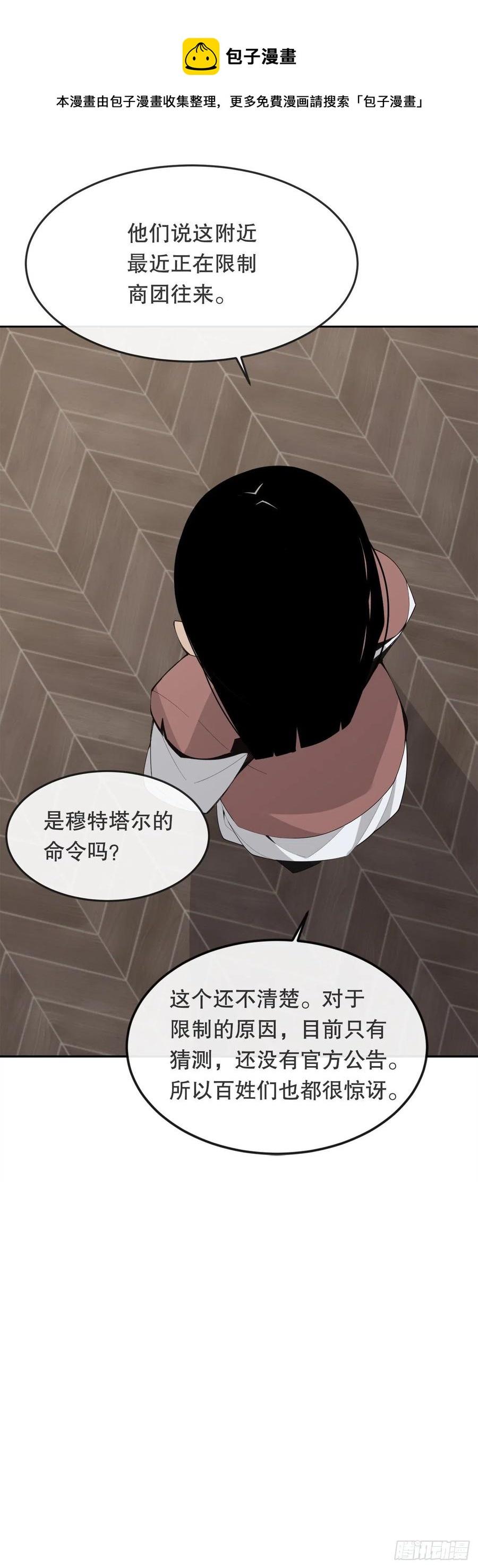魔剑王韩漫全集-437.瓦济尔无删减无遮挡章节图片 