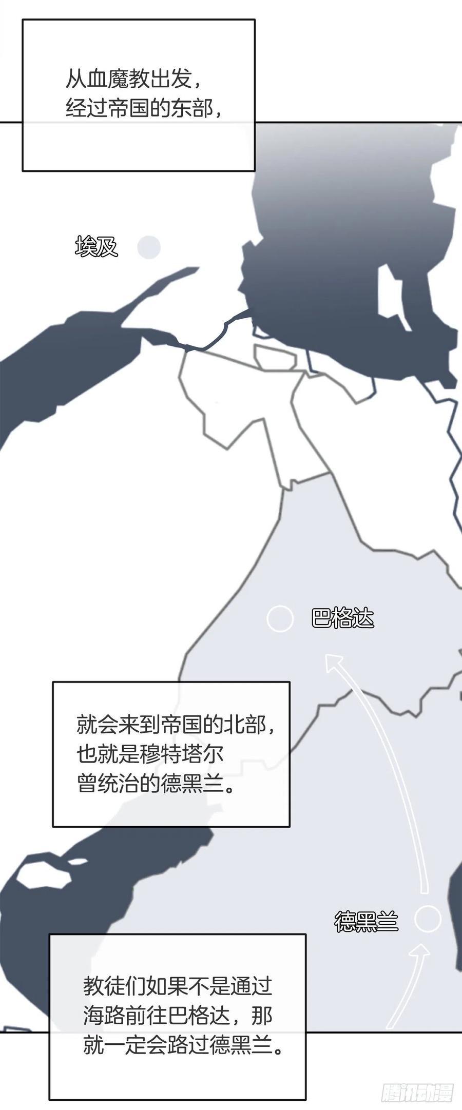 魔剑王韩漫全集-437.瓦济尔无删减无遮挡章节图片 
