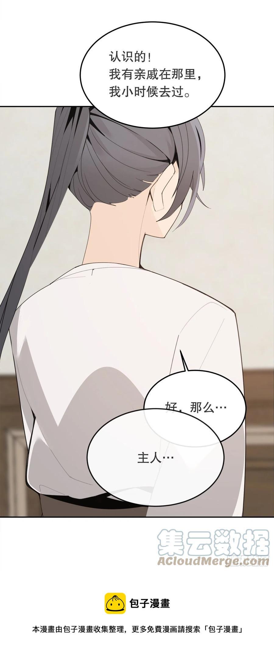魔剑王韩漫全集-437.瓦济尔无删减无遮挡章节图片 