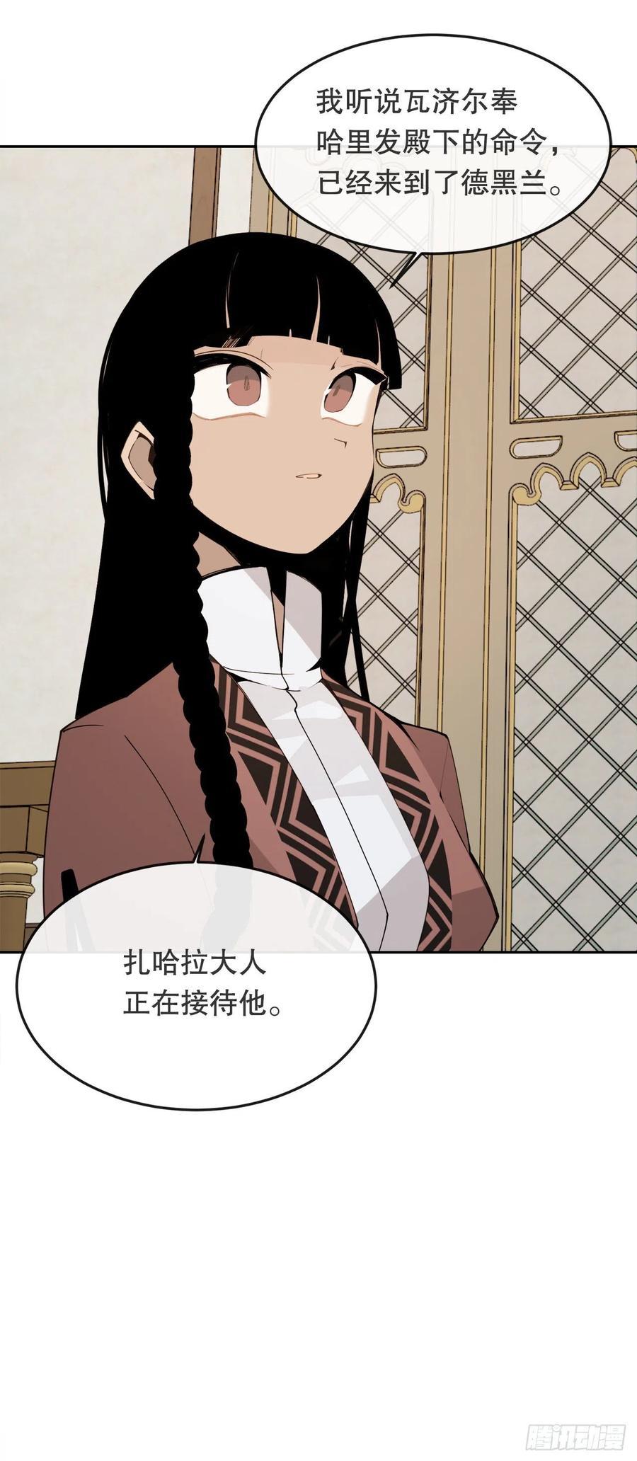 魔剑王韩漫全集-437.瓦济尔无删减无遮挡章节图片 
