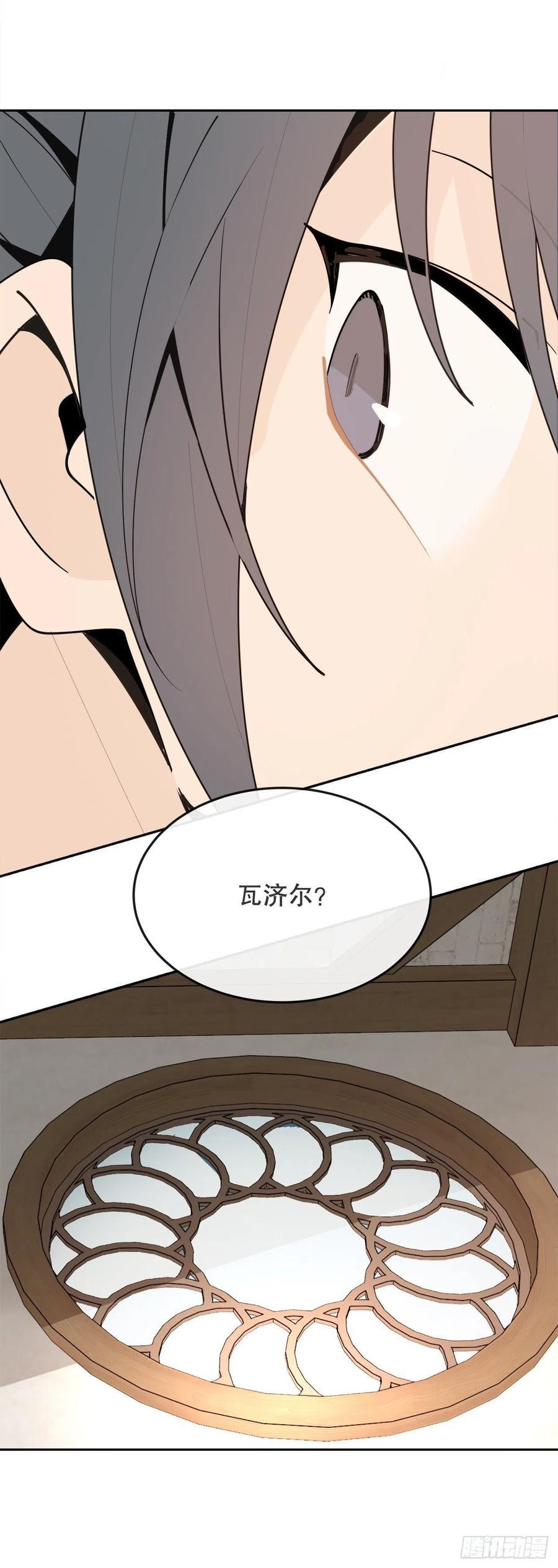 魔剑王韩漫全集-437.瓦济尔无删减无遮挡章节图片 