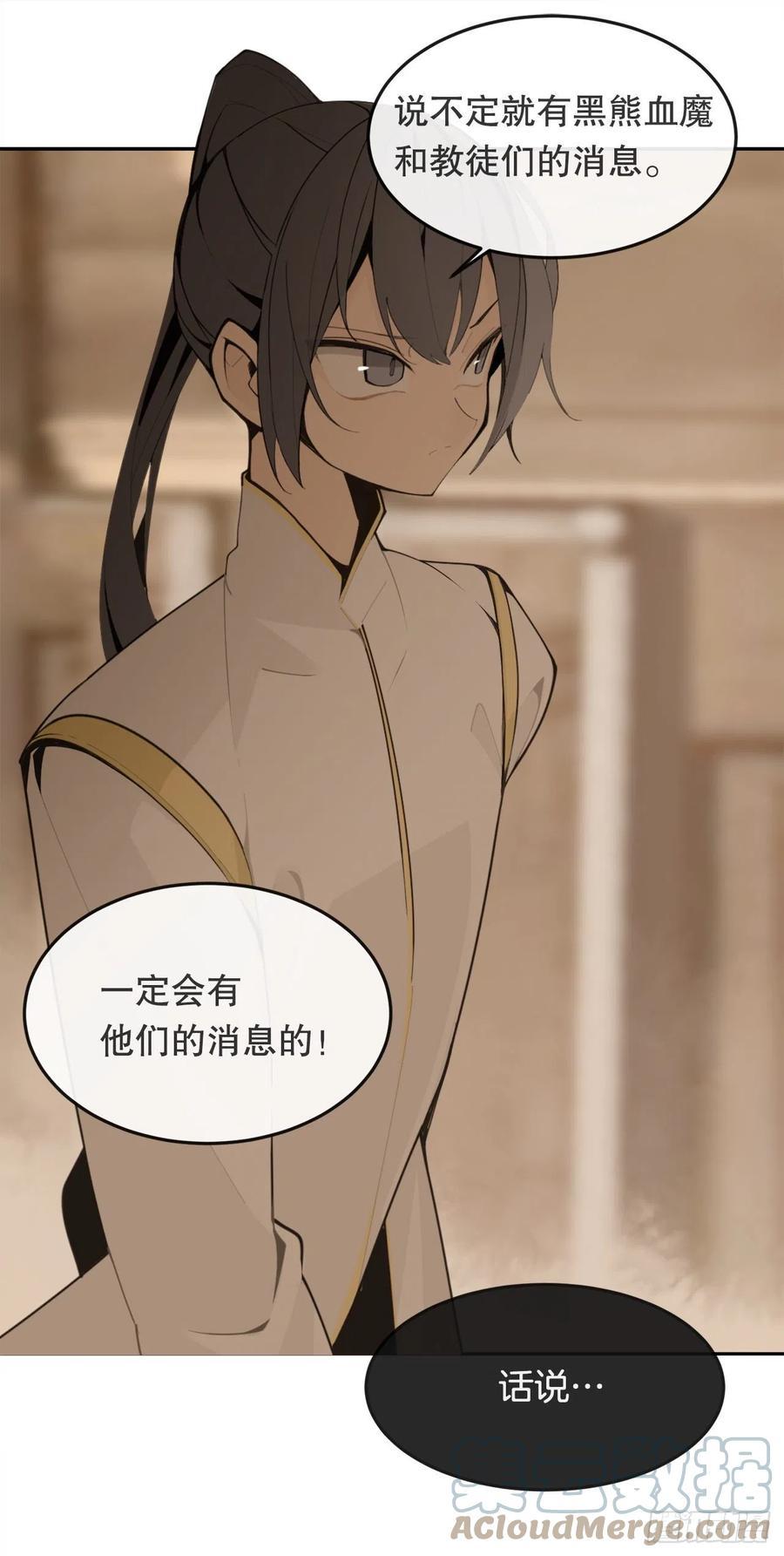 魔剑王韩漫全集-437.瓦济尔无删减无遮挡章节图片 
