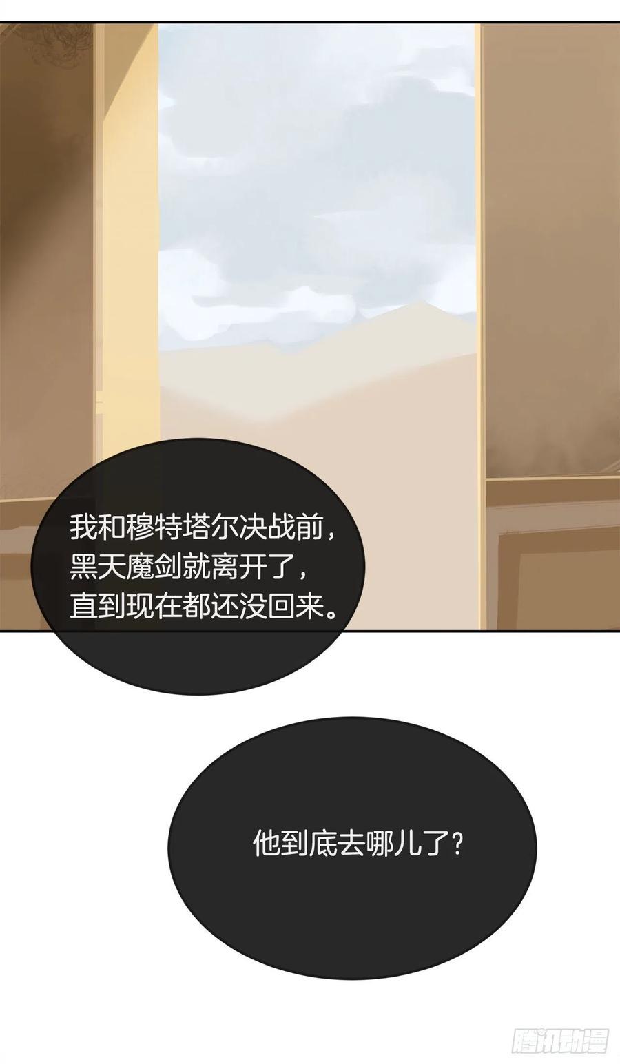 魔剑王韩漫全集-437.瓦济尔无删减无遮挡章节图片 