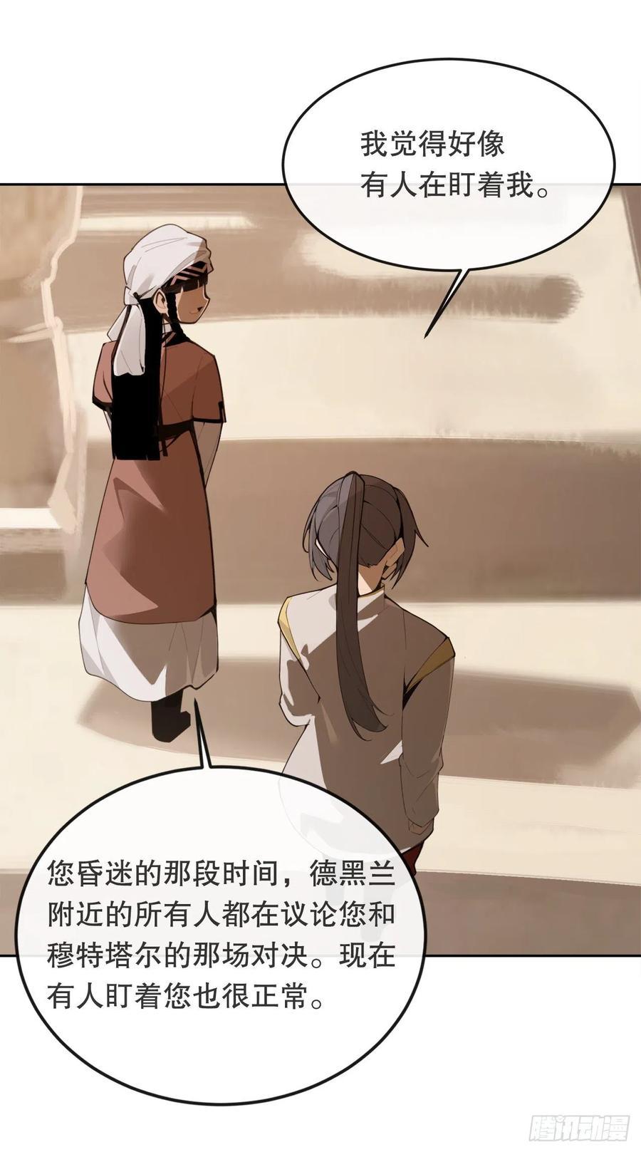 魔剑王韩漫全集-437.瓦济尔无删减无遮挡章节图片 