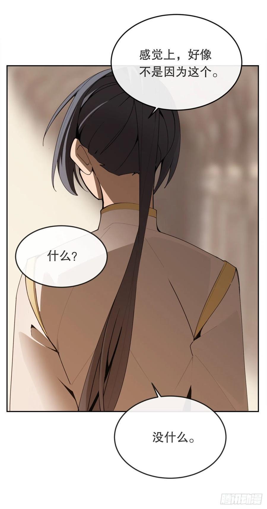 魔剑王韩漫全集-437.瓦济尔无删减无遮挡章节图片 