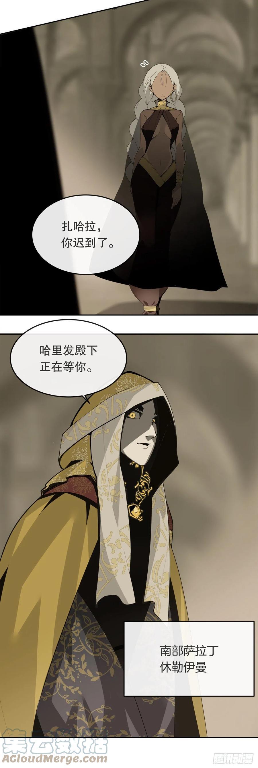 魔剑王韩漫全集-437.瓦济尔无删减无遮挡章节图片 
