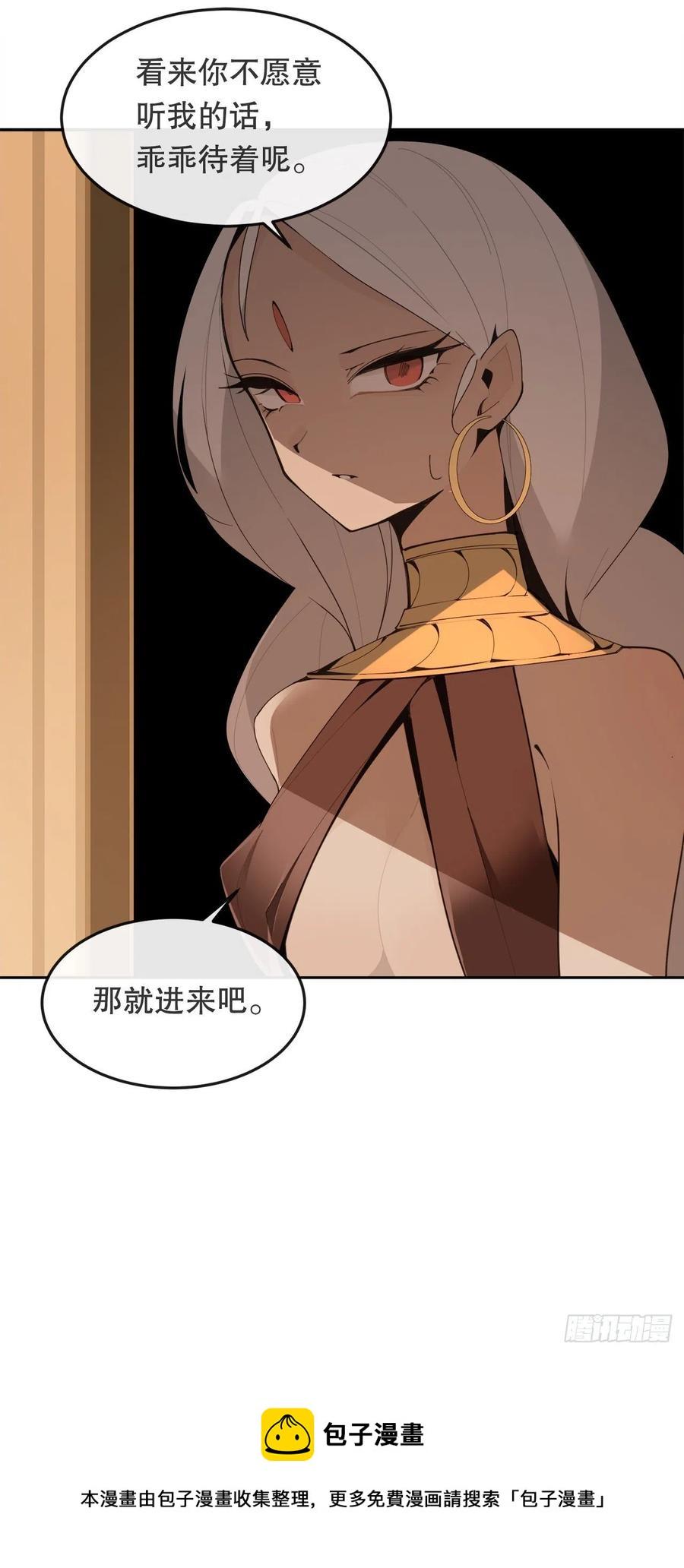 魔剑王韩漫全集-437.瓦济尔无删减无遮挡章节图片 