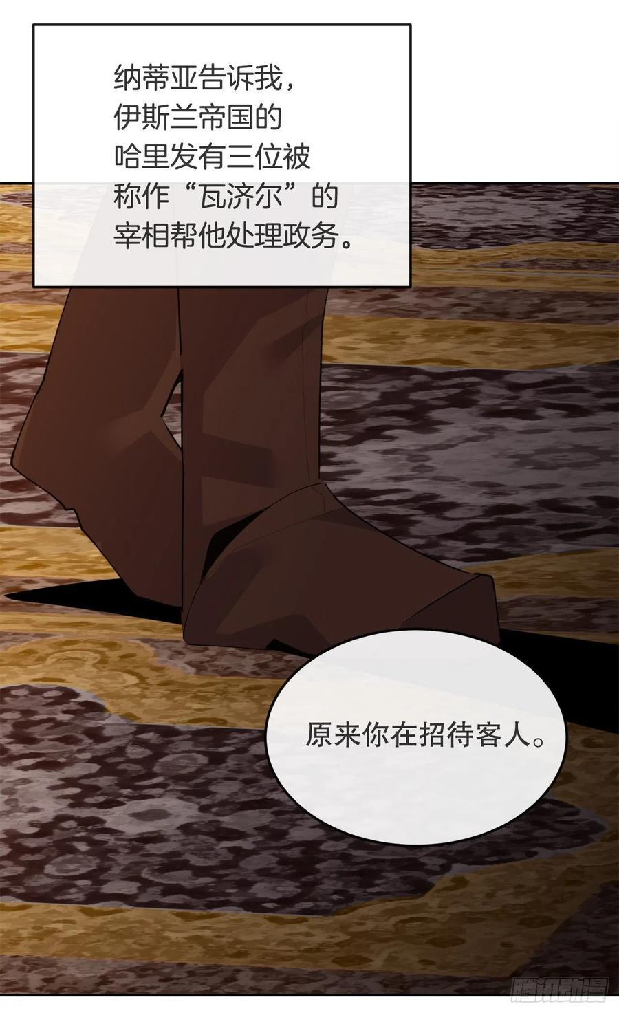 魔剑王韩漫全集-437.瓦济尔无删减无遮挡章节图片 