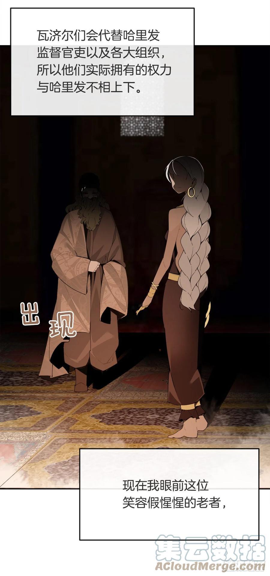 魔剑王韩漫全集-437.瓦济尔无删减无遮挡章节图片 