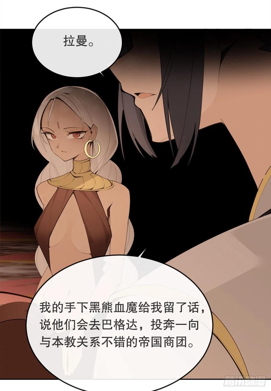 魔剑王韩漫全集-437.瓦济尔无删减无遮挡章节图片 