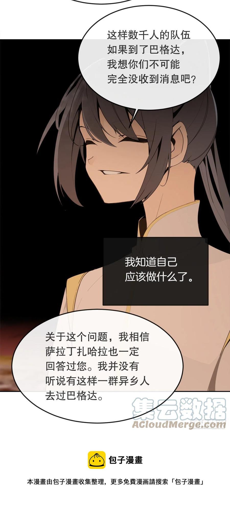 魔剑王韩漫全集-437.瓦济尔无删减无遮挡章节图片 