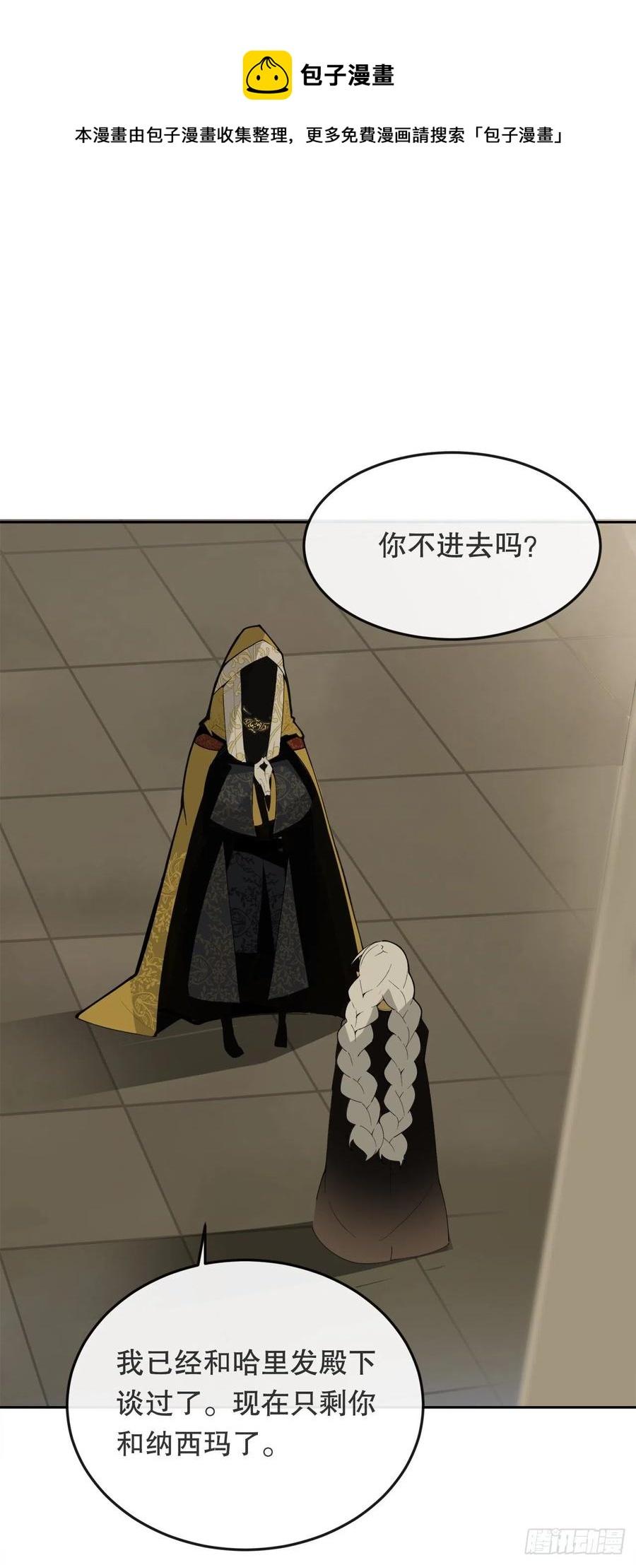 魔剑王韩漫全集-437.瓦济尔无删减无遮挡章节图片 