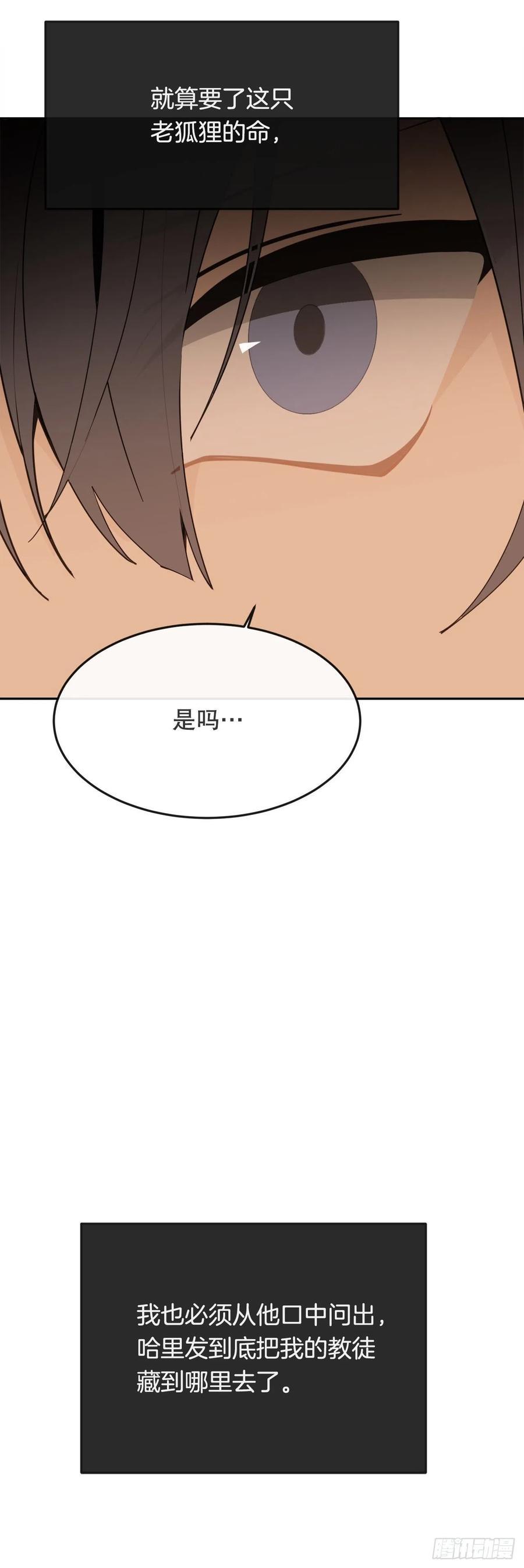 魔剑王韩漫全集-437.瓦济尔无删减无遮挡章节图片 