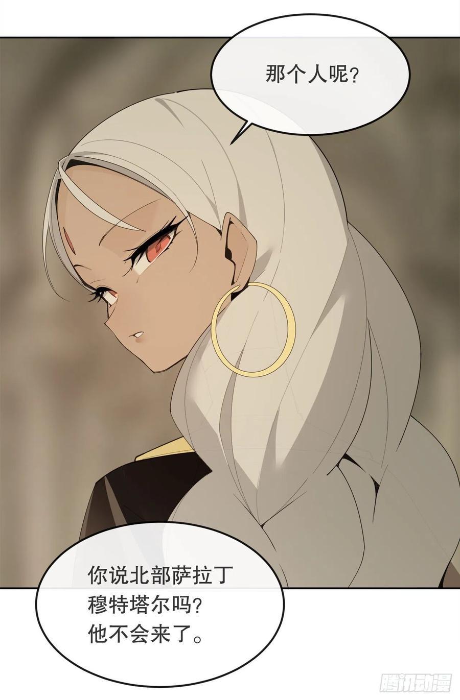 魔剑王韩漫全集-437.瓦济尔无删减无遮挡章节图片 