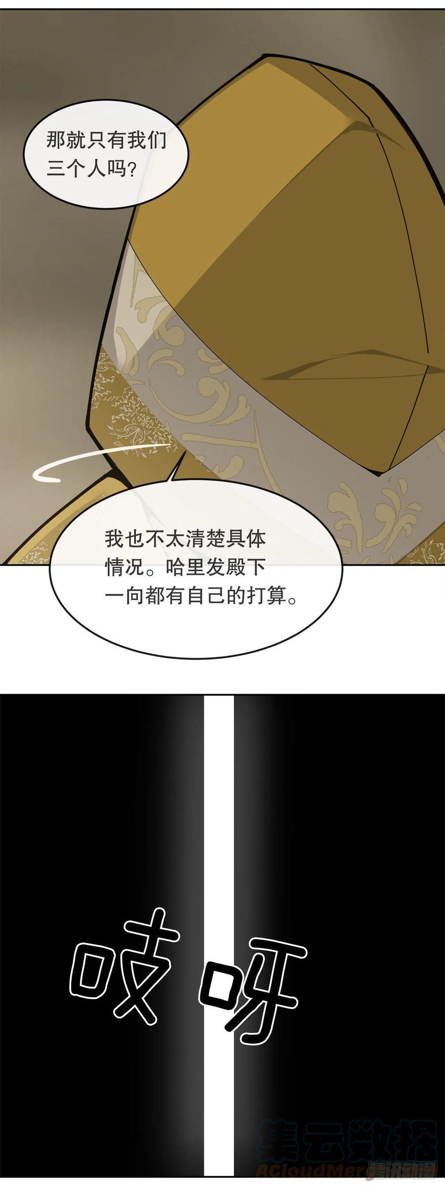 魔剑王韩漫全集-437.瓦济尔无删减无遮挡章节图片 