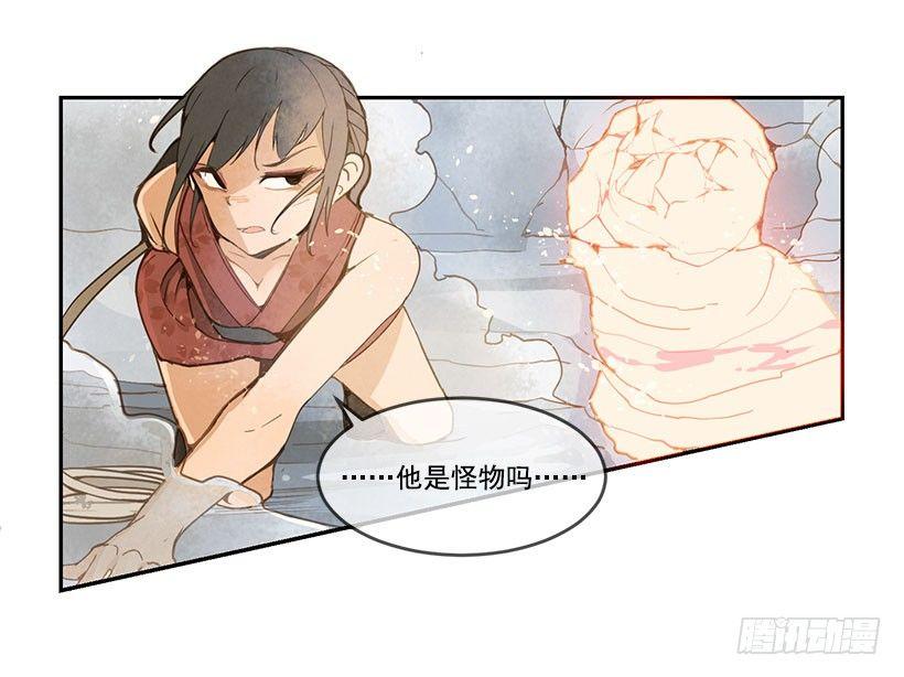 魔剑王韩漫全集-相拥无删减无遮挡章节图片 